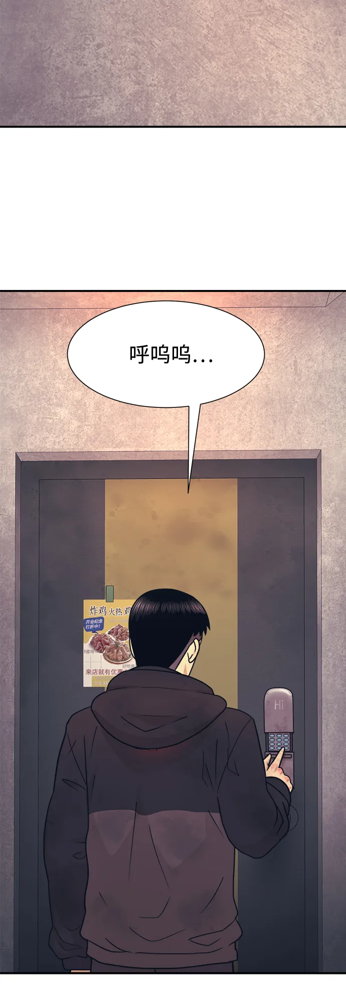 第3话 第3页