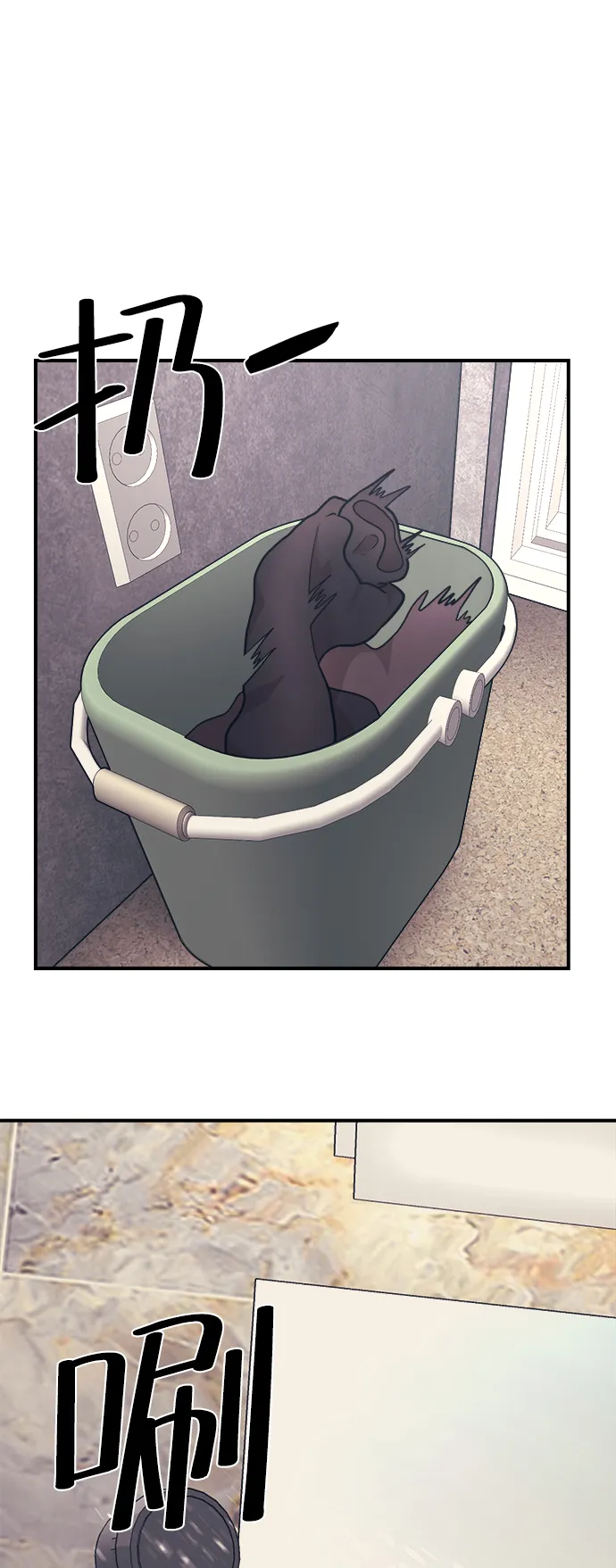 第3话 第4页