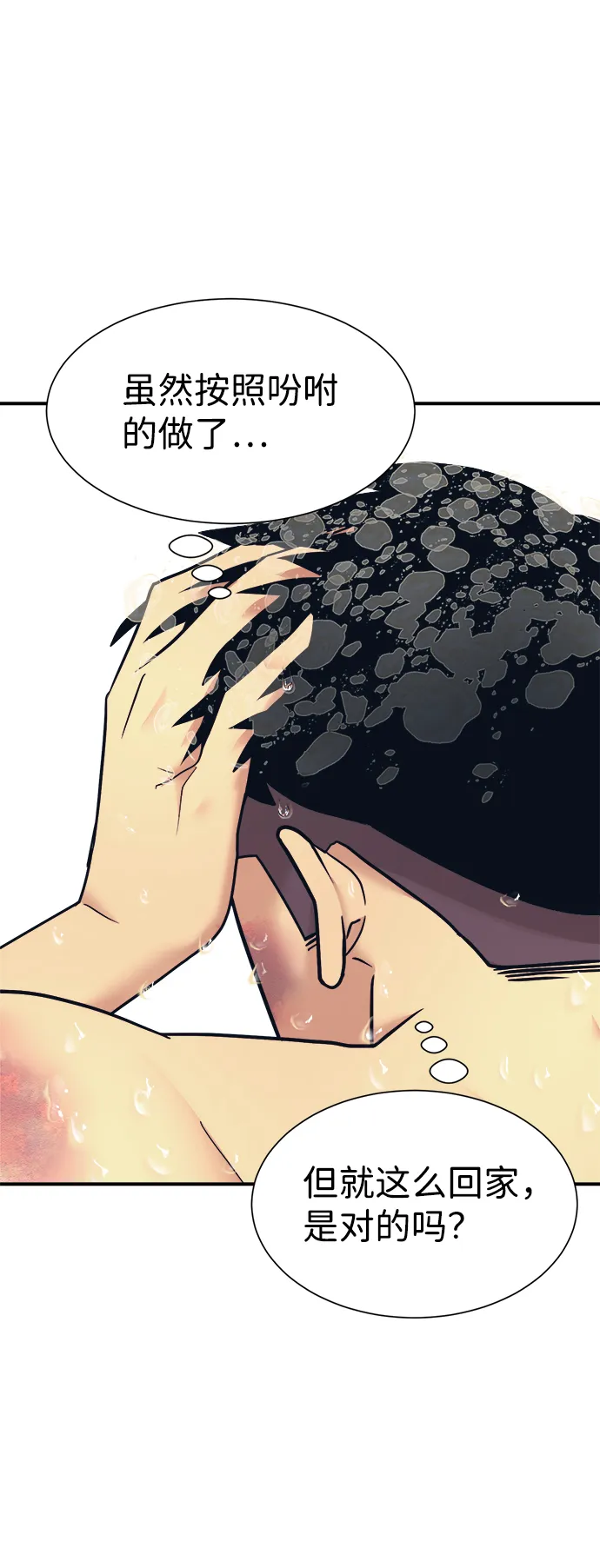 第3话 第6页
