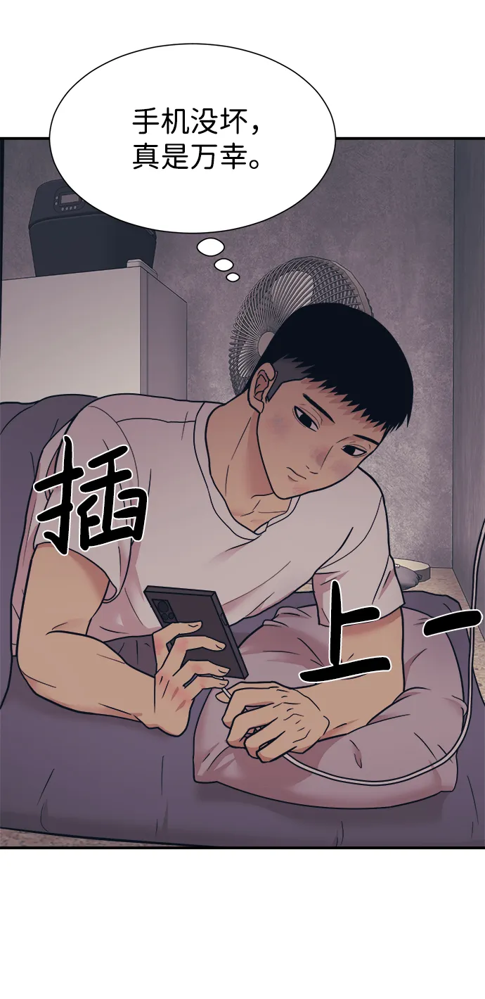 第3话 第12页