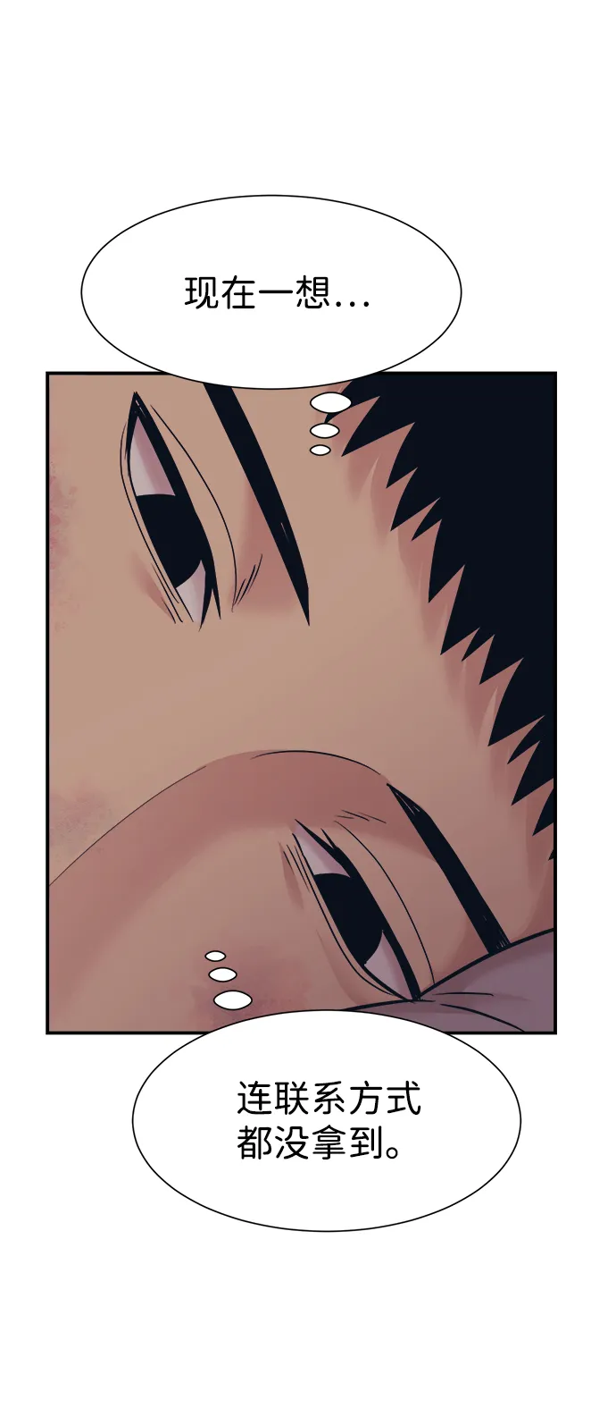 第3话 第13页