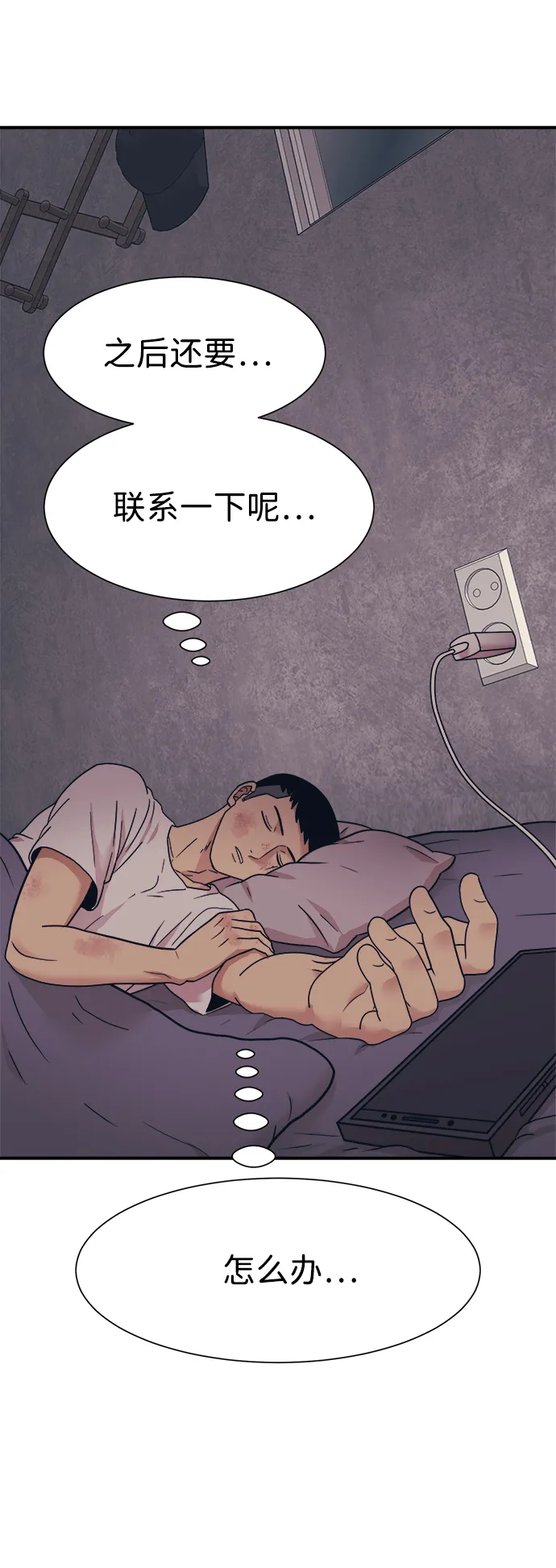 第3话 第14页