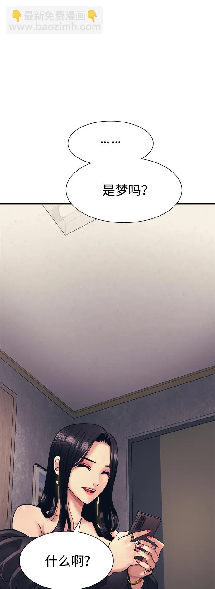 第3话 第17页