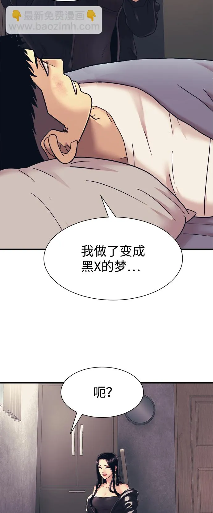 第3话 第18页