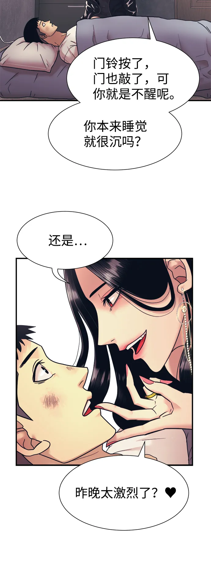 第3话 第19页
