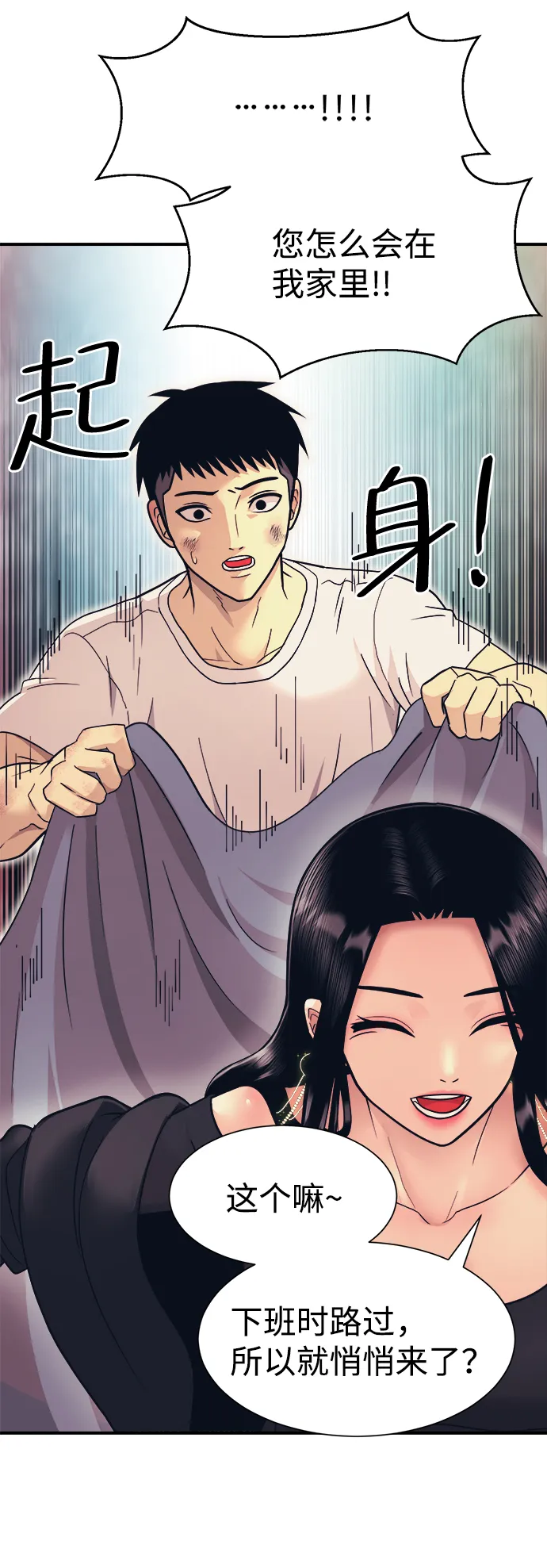 第3话 第20页