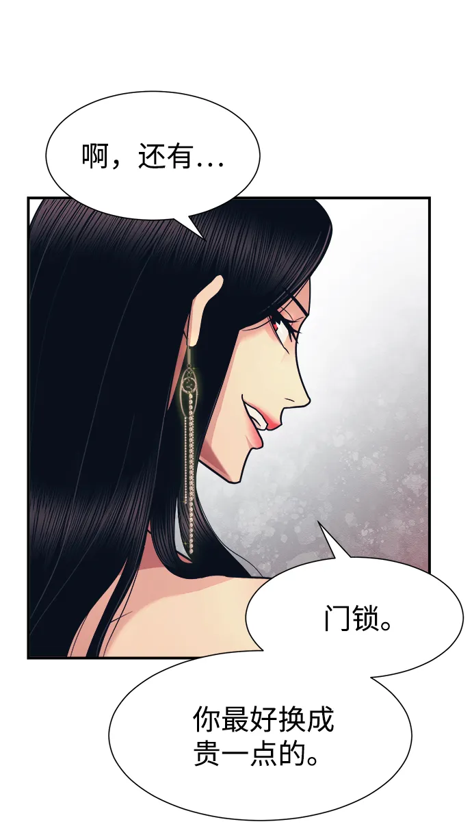 第3话 第21页