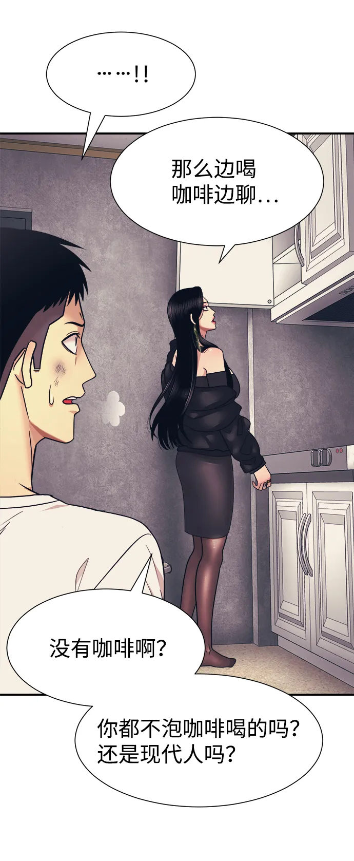 第3话 第22页