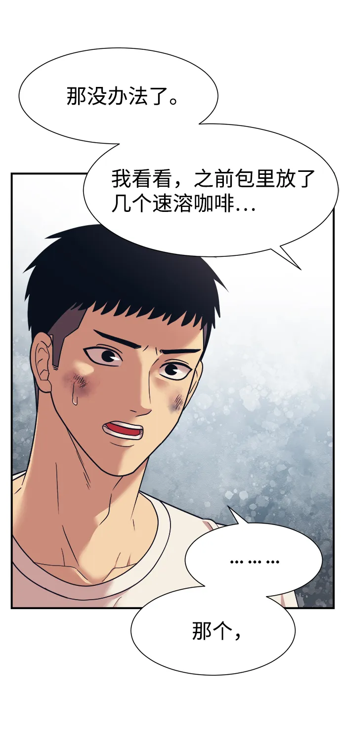 第3话 第23页