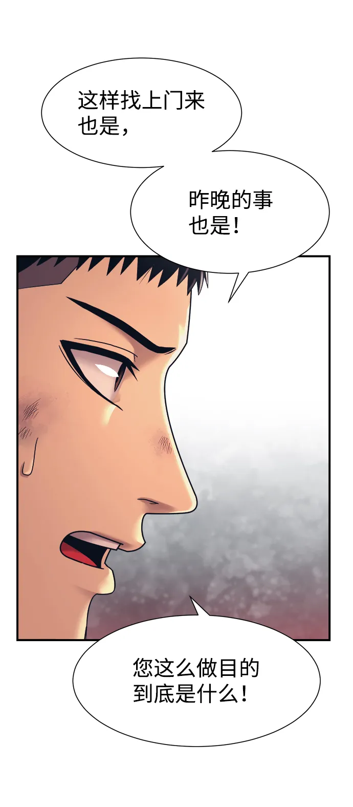 第3话 第25页