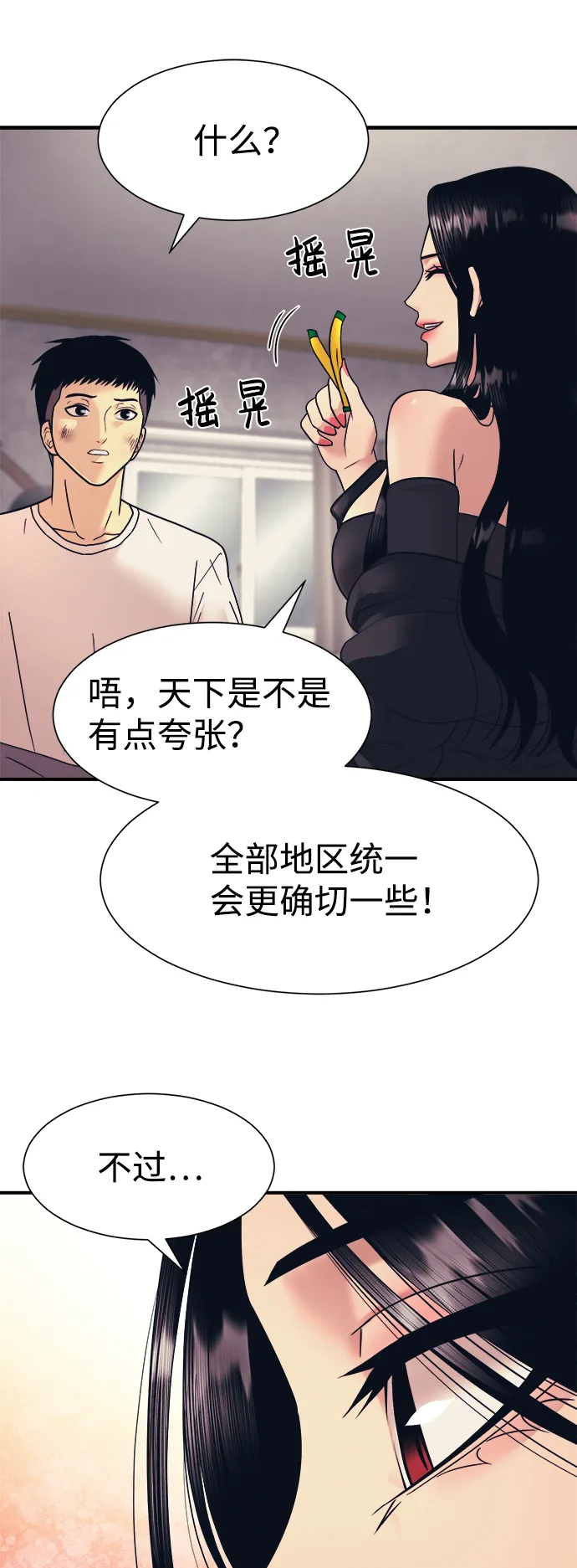 第3话 第28页