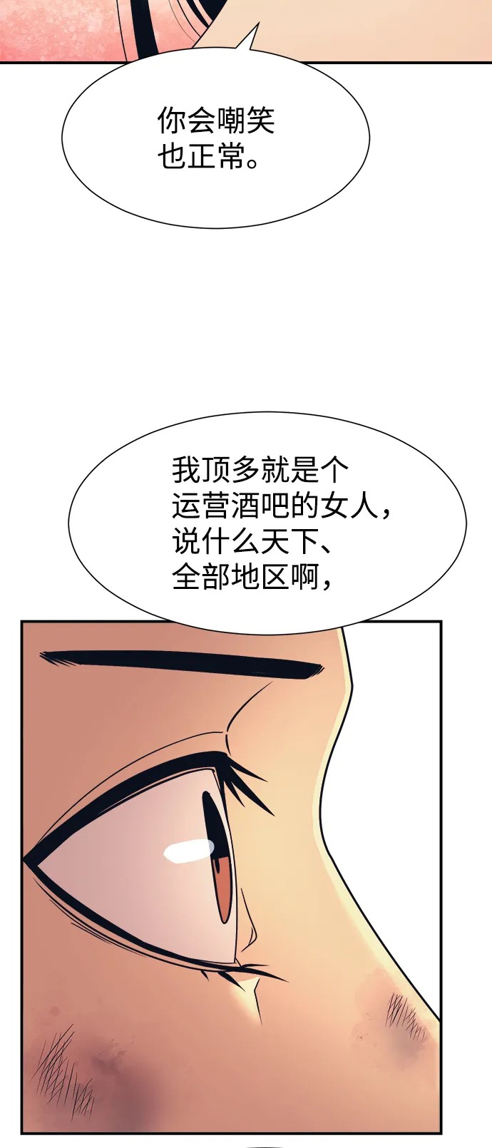 第3话 第29页