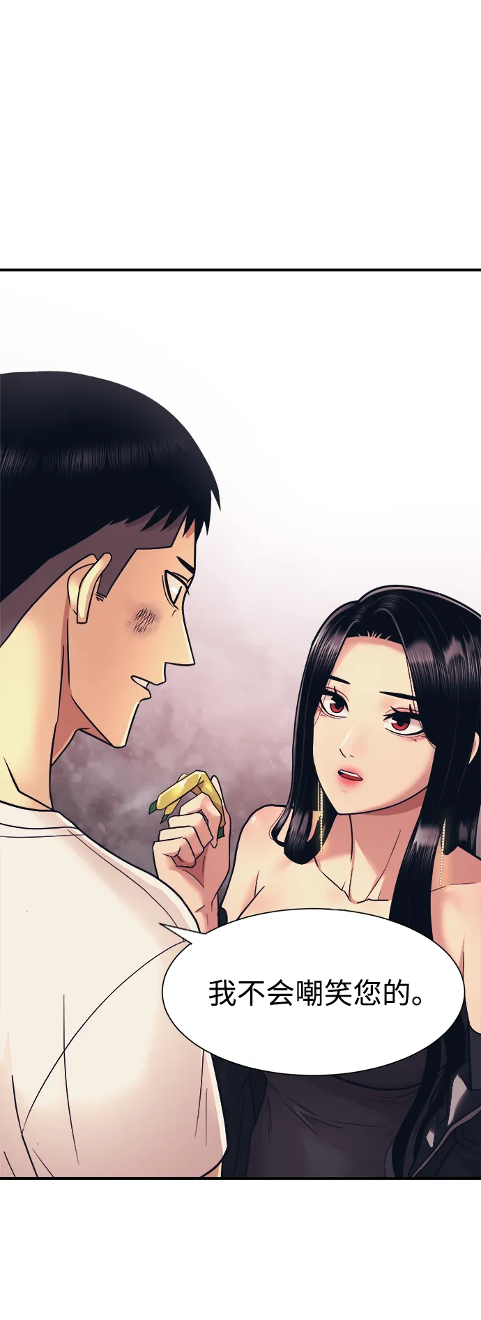第3话 第31页