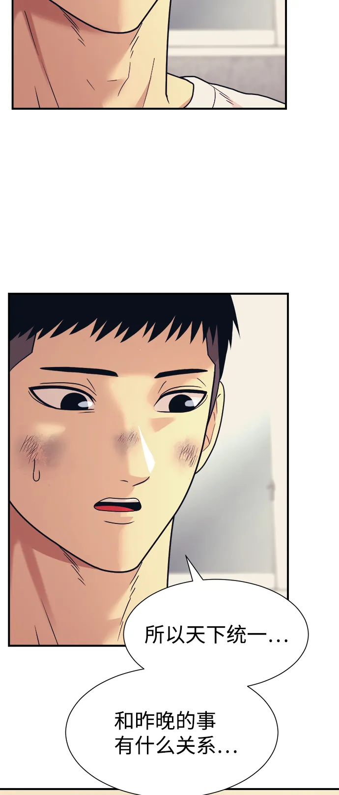 第3话 第33页