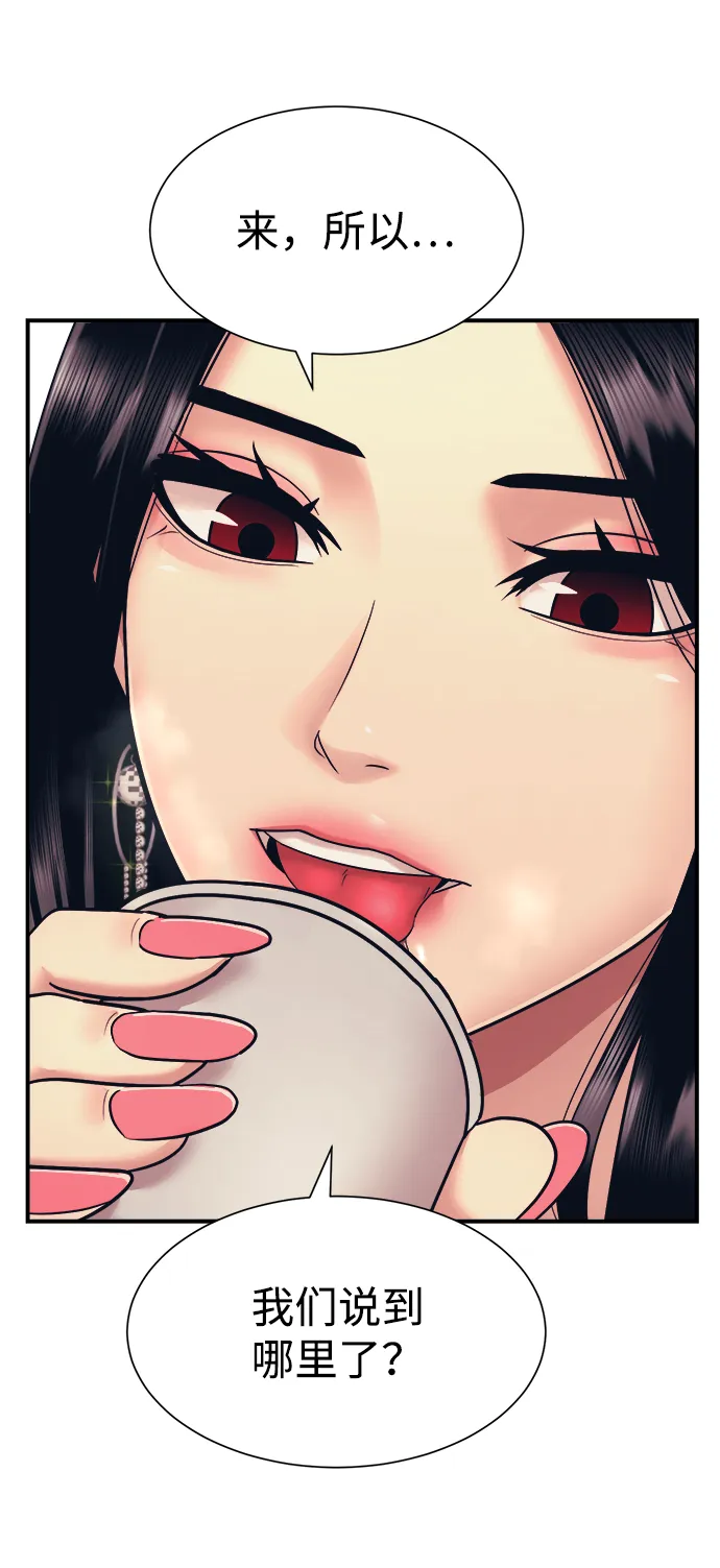 第3话 第38页