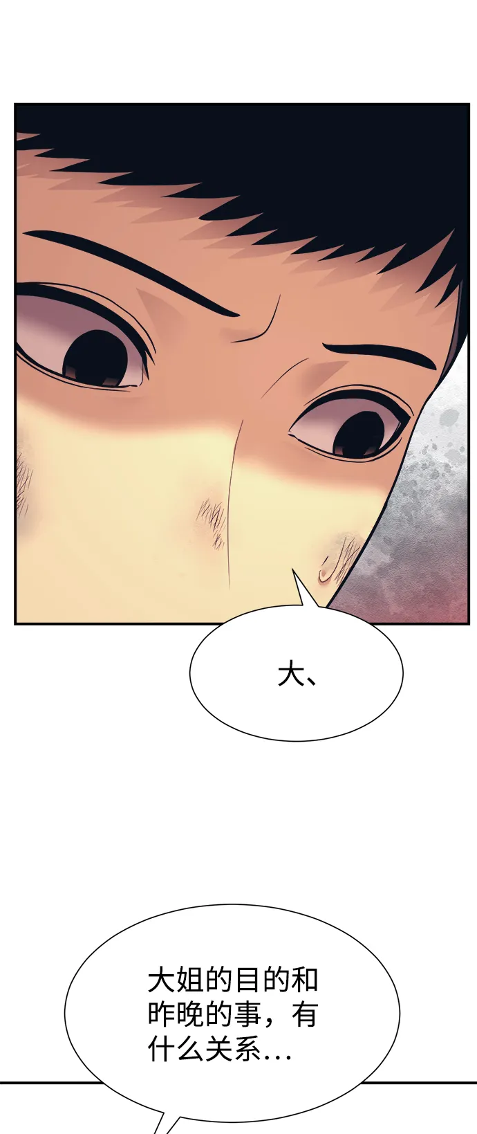 第3话 第39页