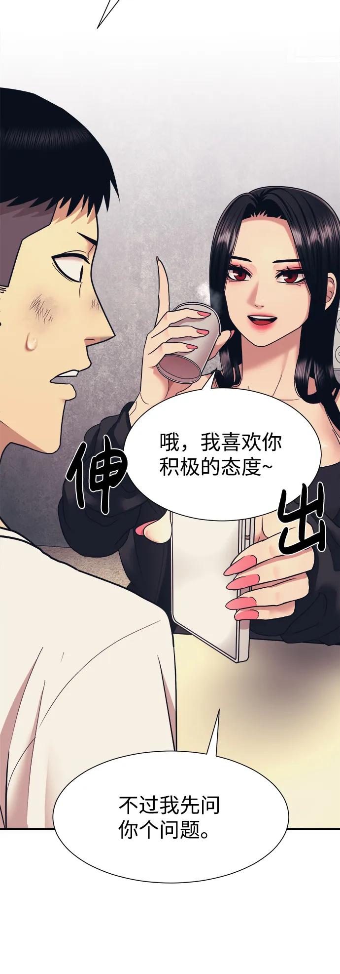 第3话 第40页