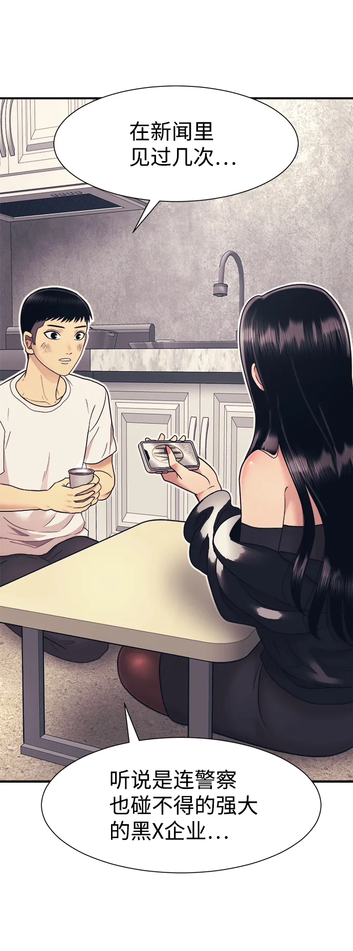 第3话 第42页