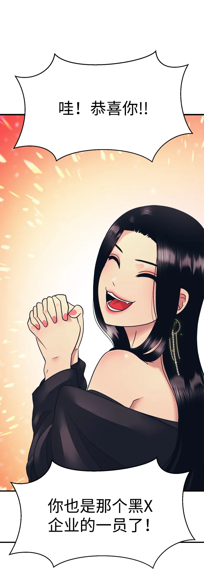 第3话 第43页