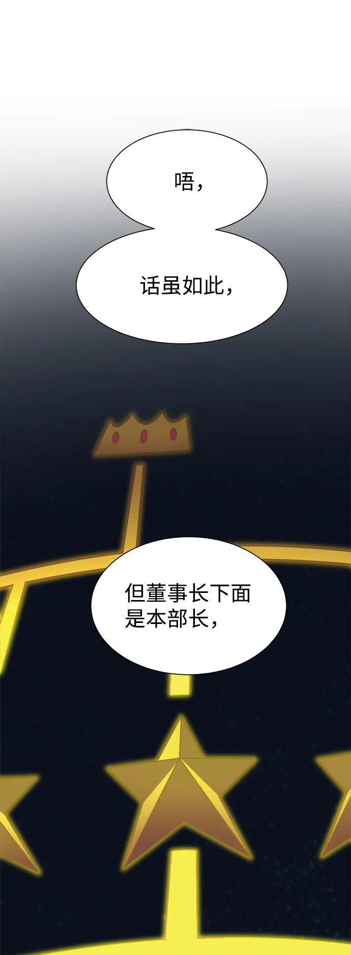 第3话 第44页