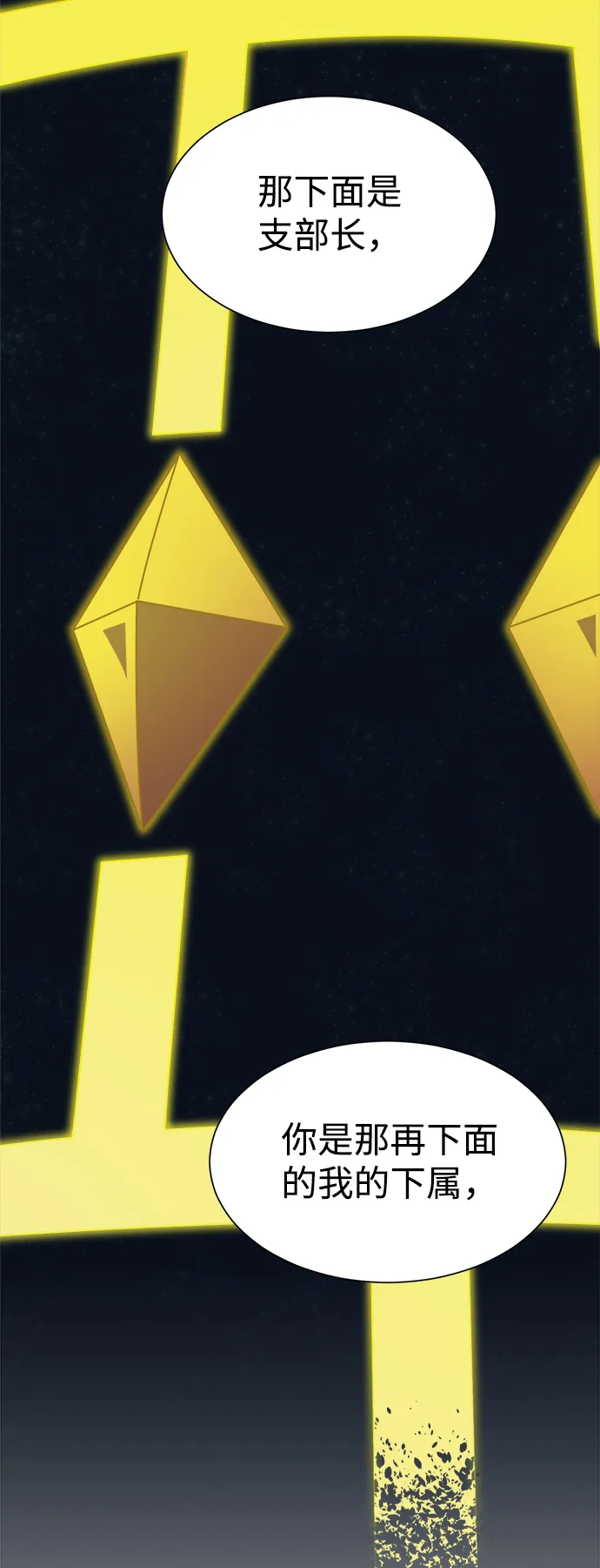 第3话 第45页