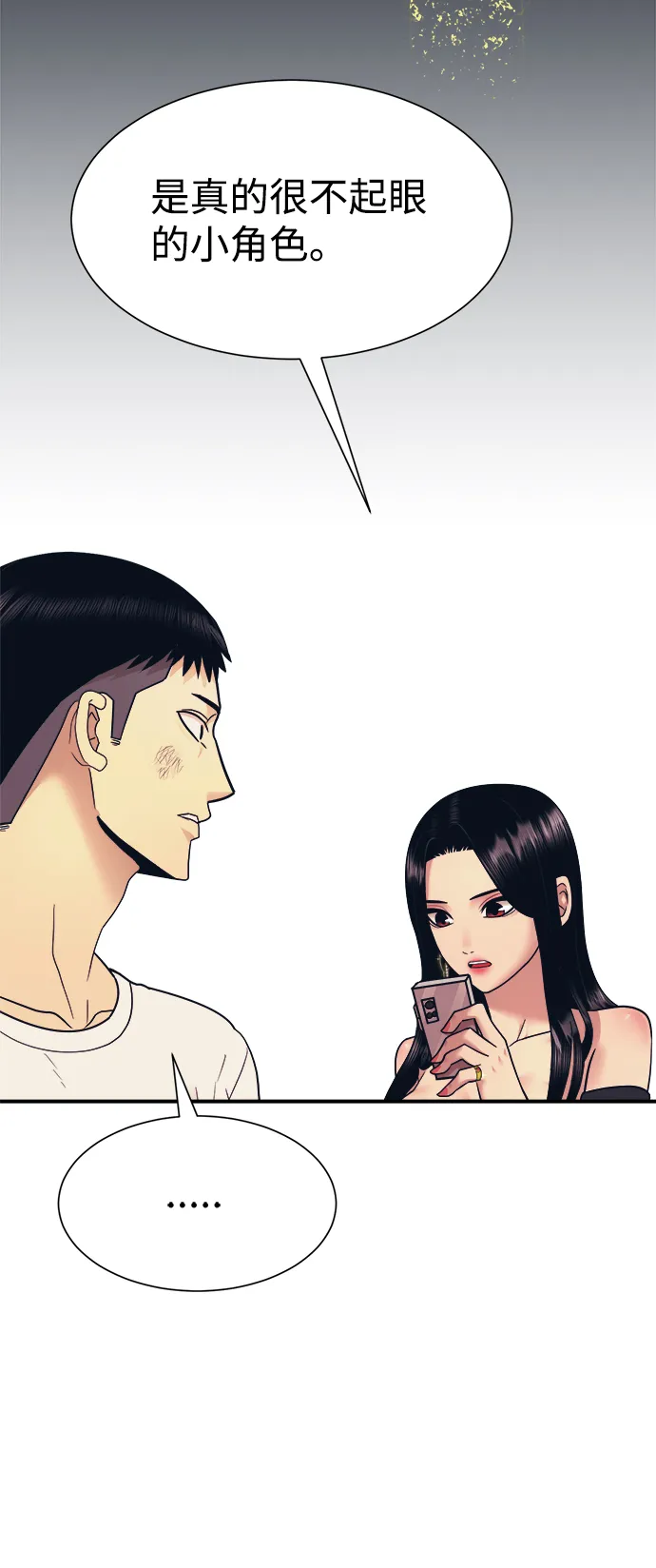 第3话 第46页