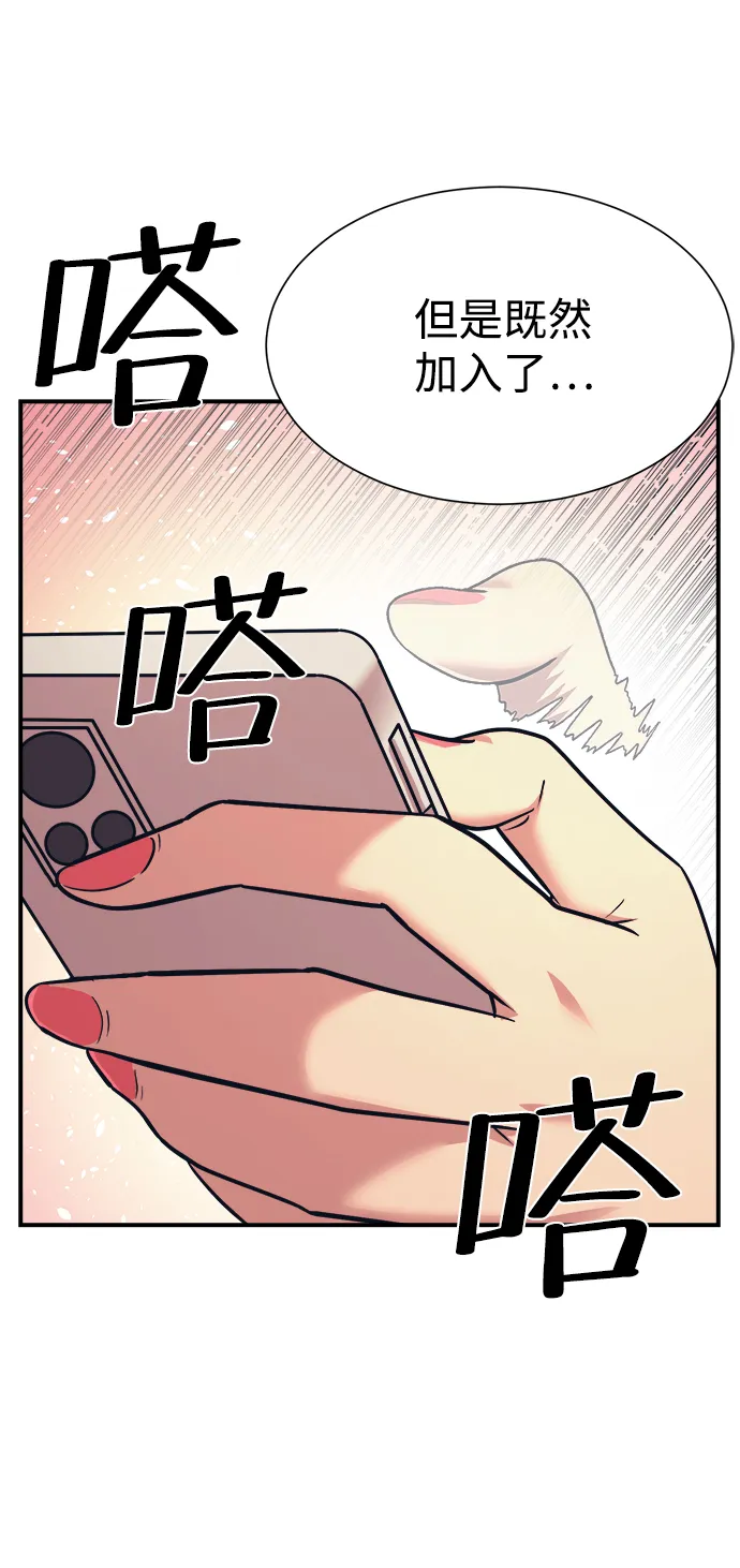 第3话 第47页
