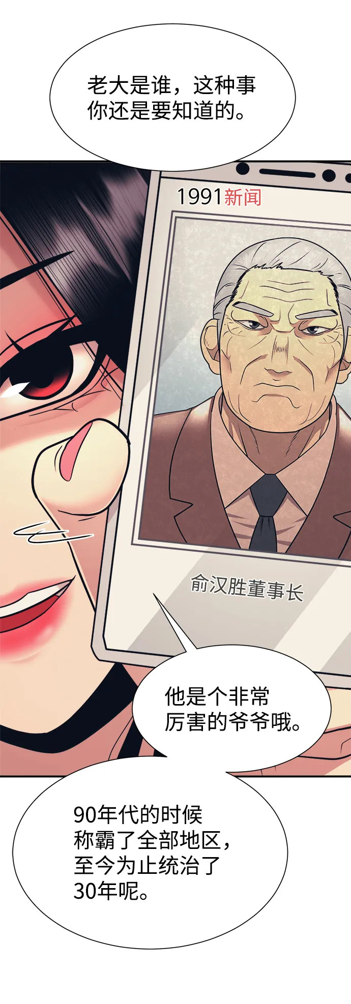 第3话 第48页