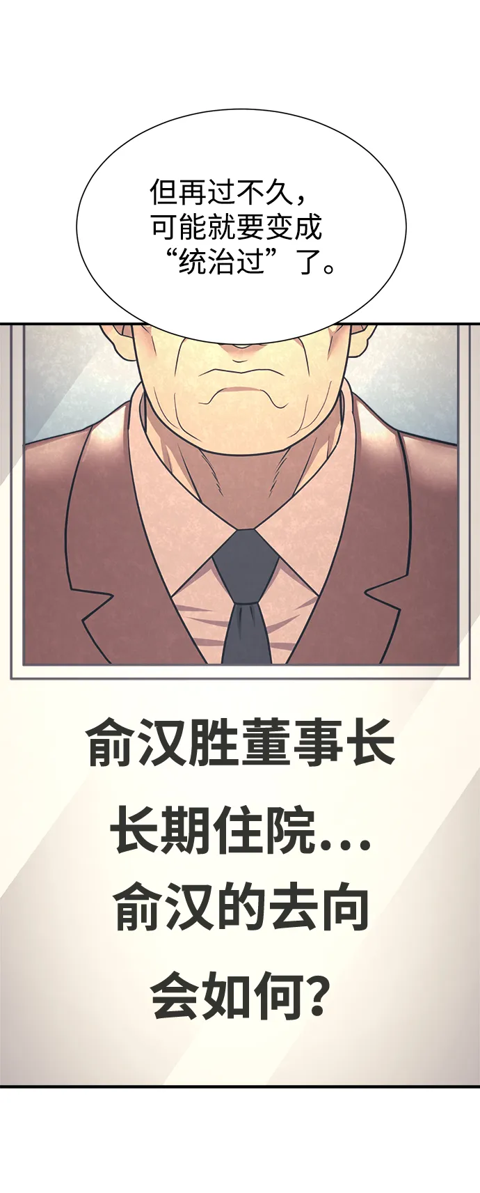 第3话 第49页