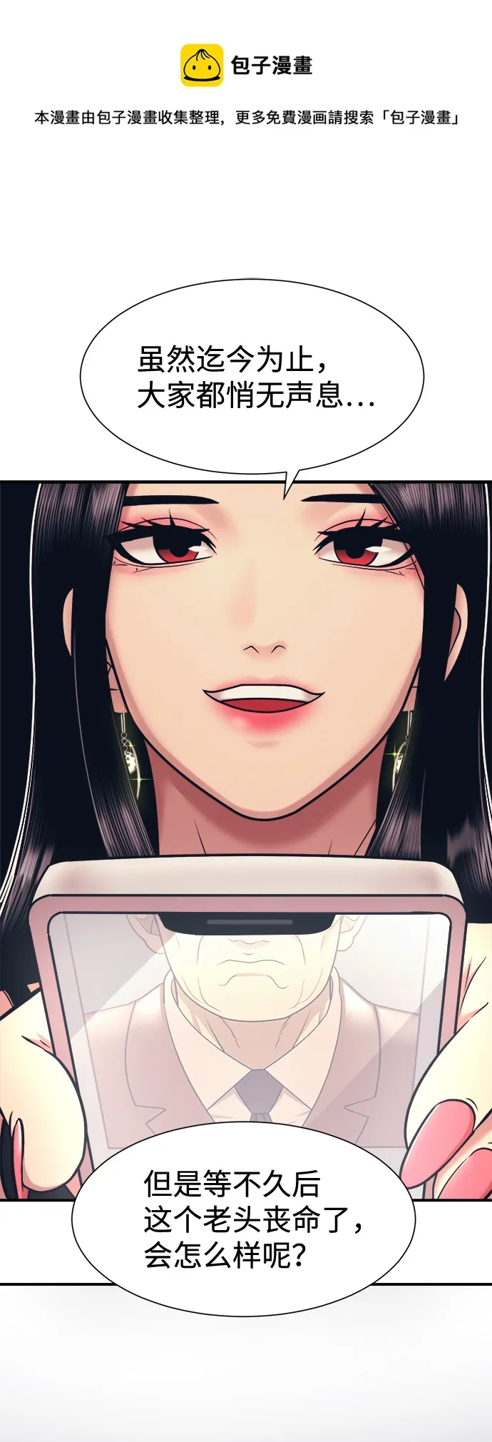 第3话 第50页