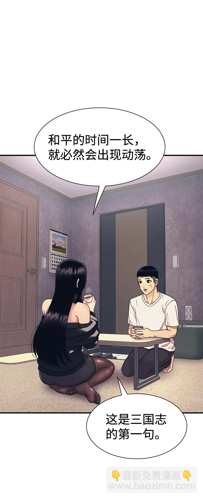 第3话 第53页