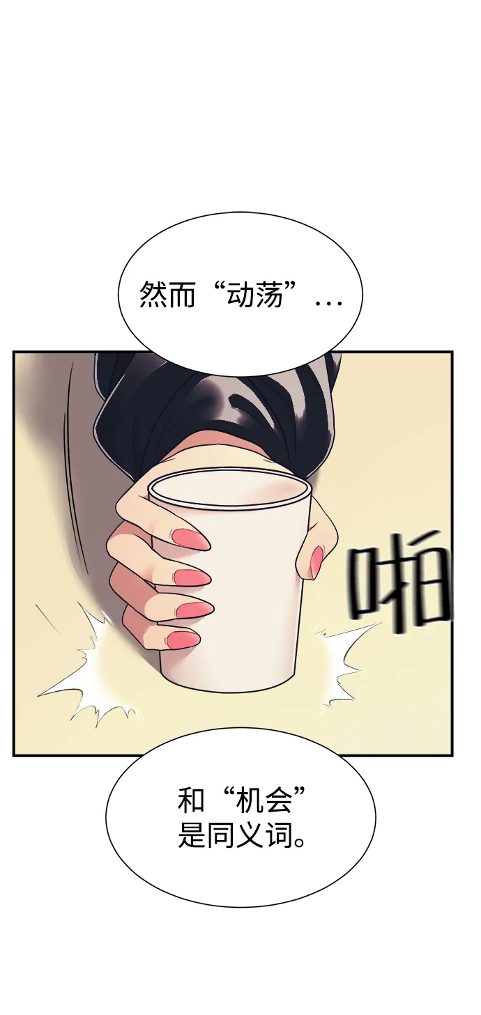 第3话 第54页