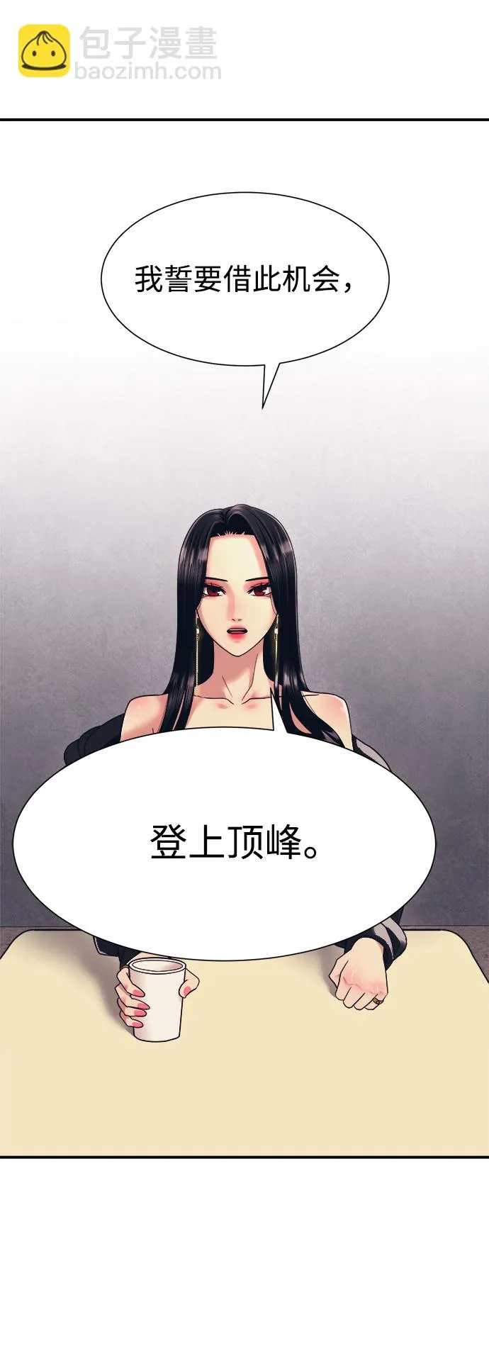 第3话 第55页