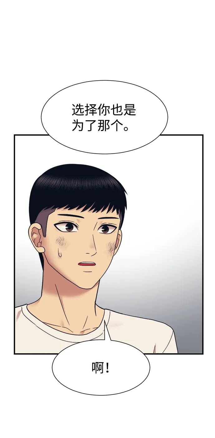 第3话 第56页