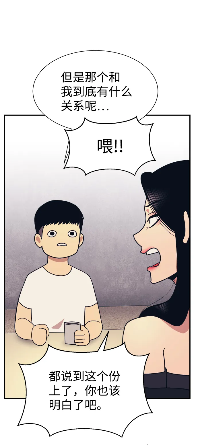 第3话 第57页