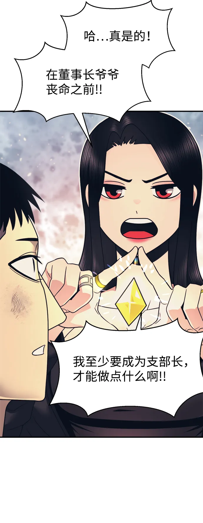 第3话 第58页