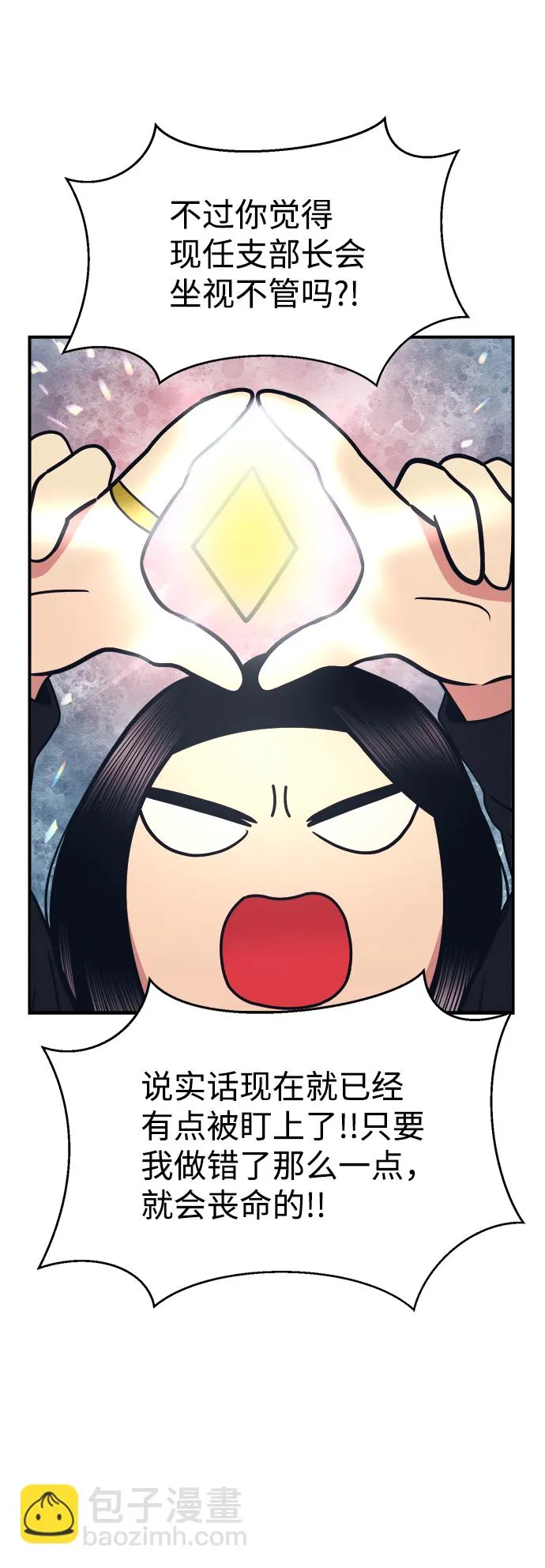 第3话 第59页