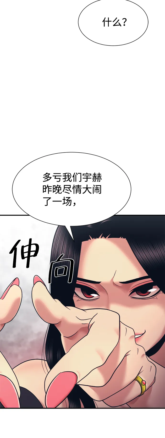 第3话 第61页