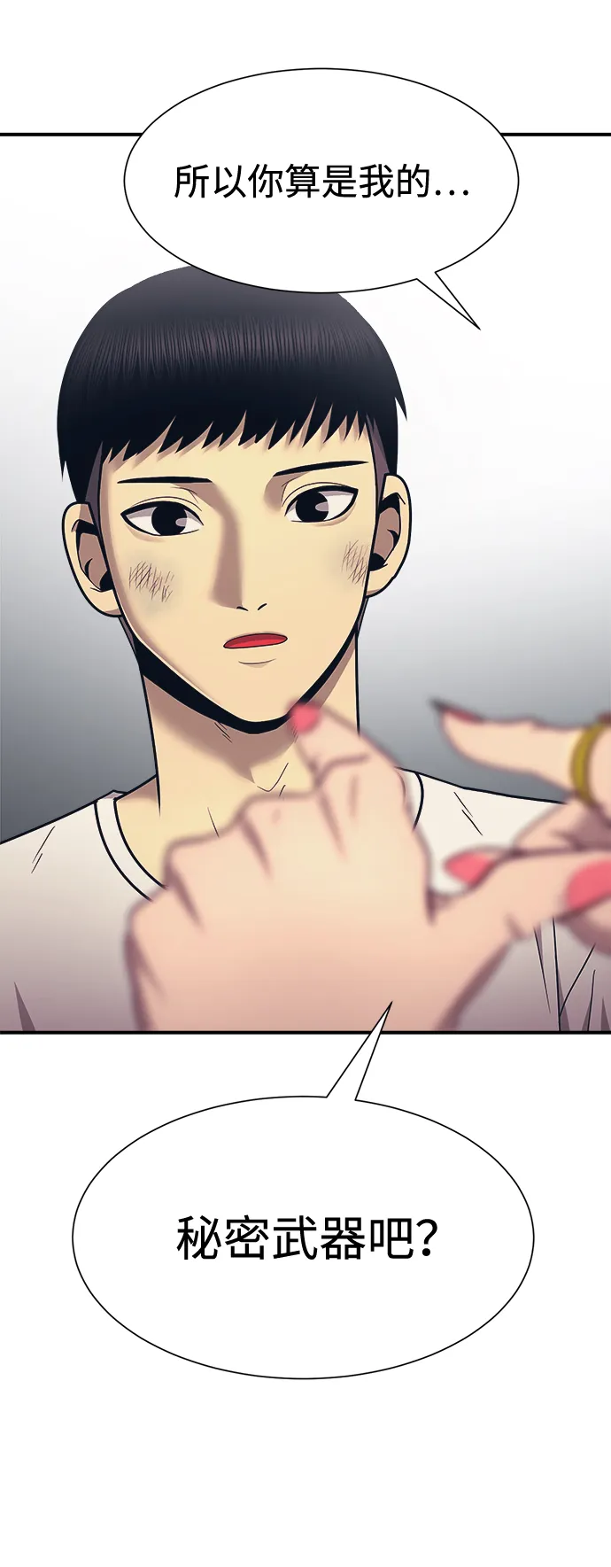 第3话 第63页