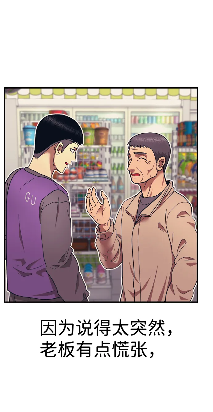第3话 第66页