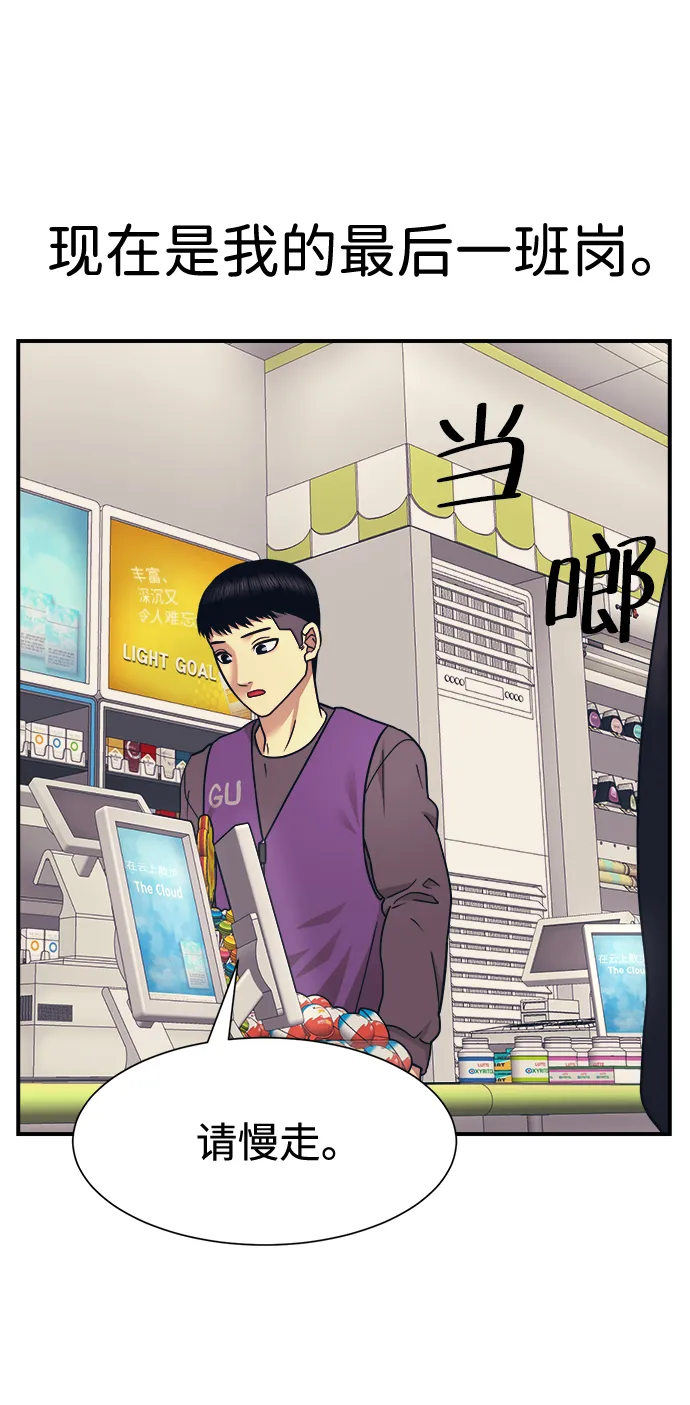 第3话 第68页