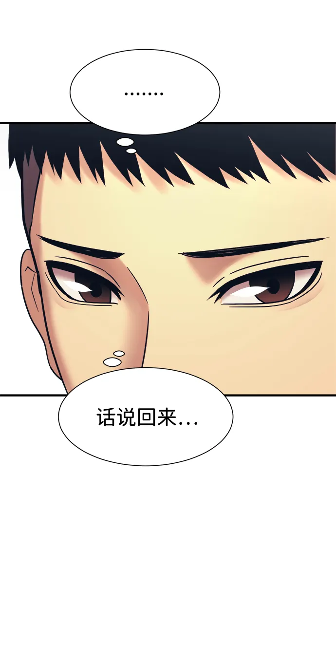 第3话 第69页