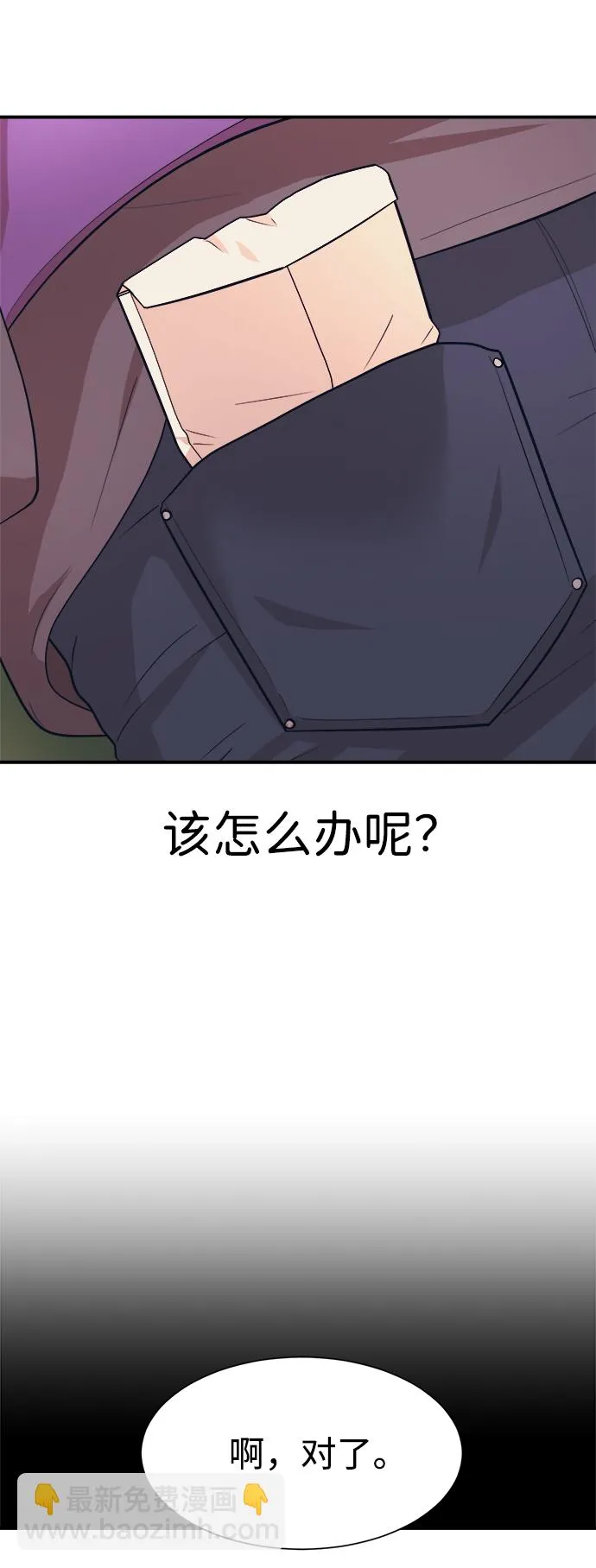 第3话 第71页