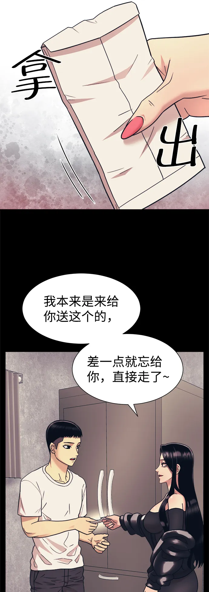 第3话 第72页