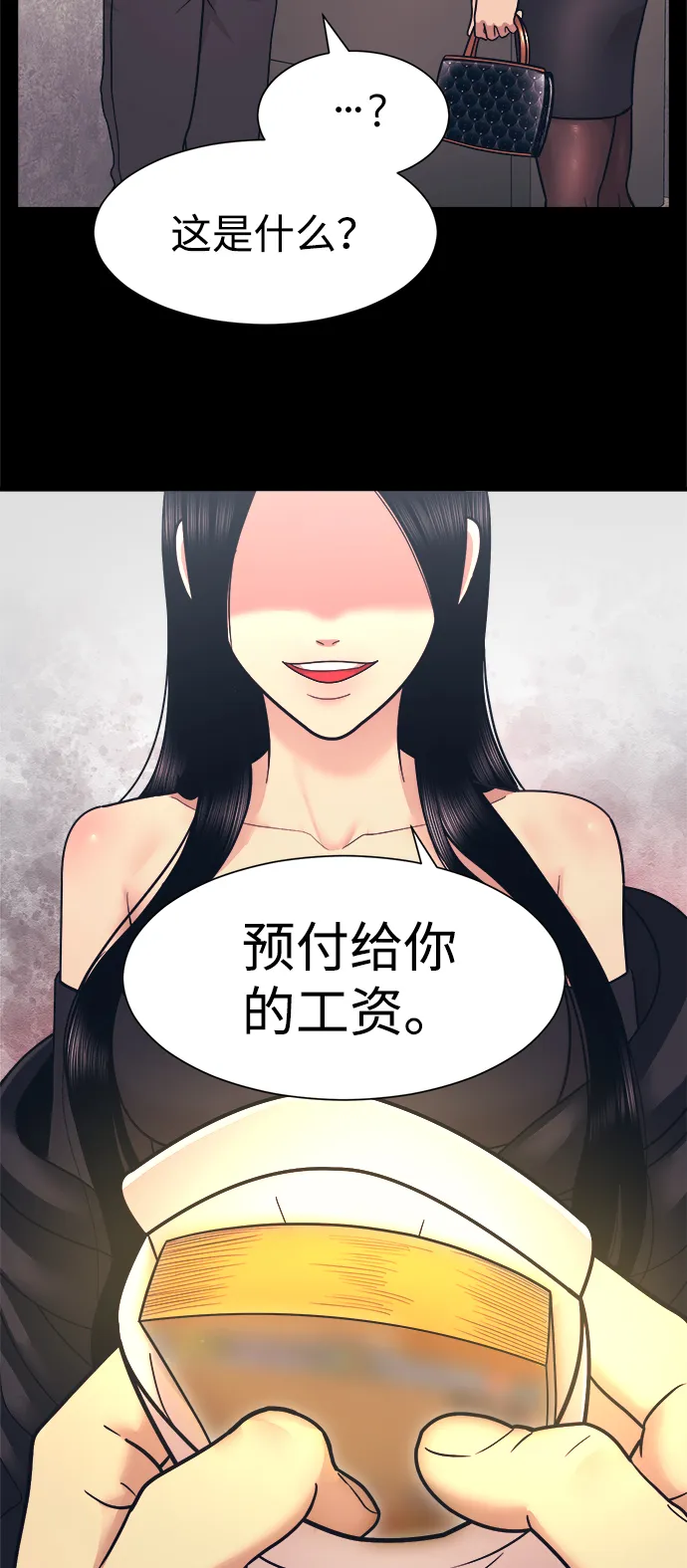 第3话 第73页