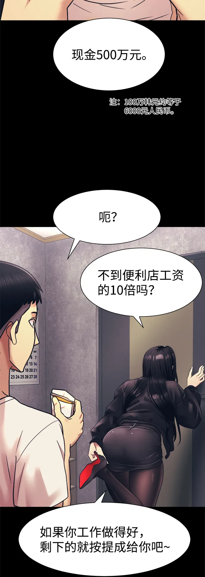 第3话 第74页