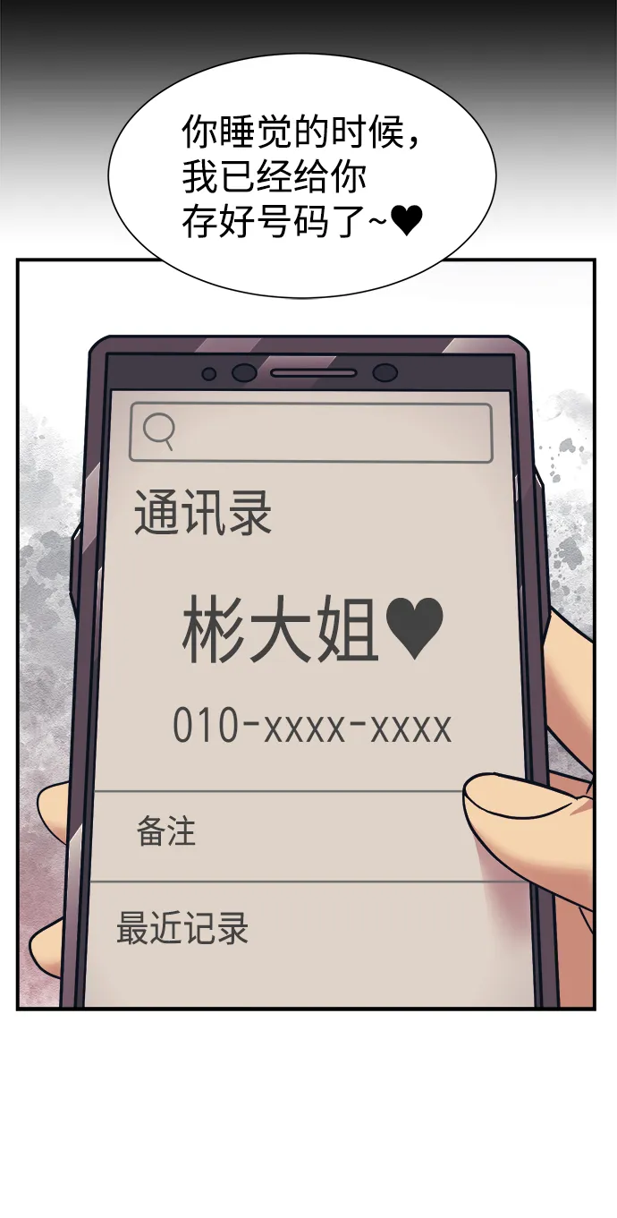 第3话 第76页