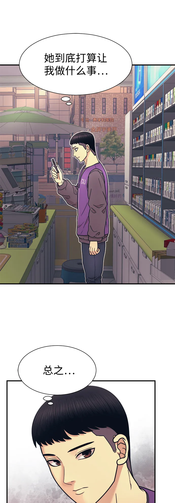 第3话 第77页