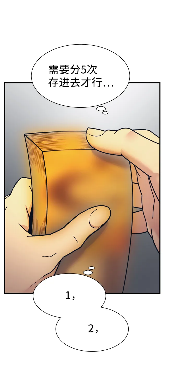 第3话 第80页