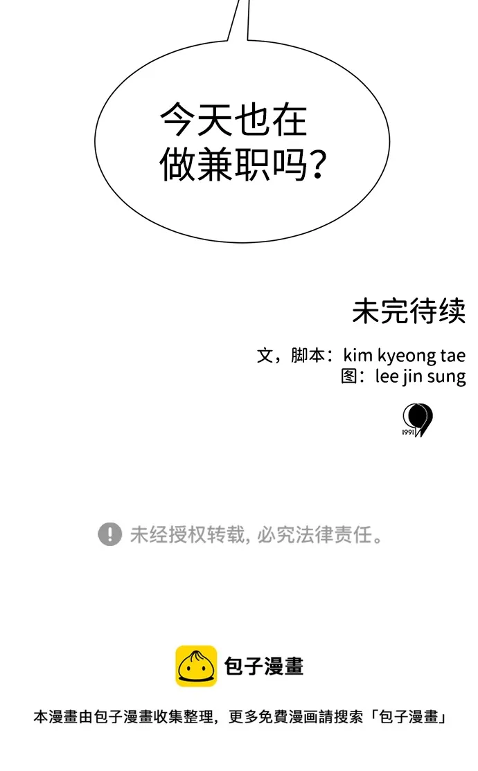 第3话 第83页